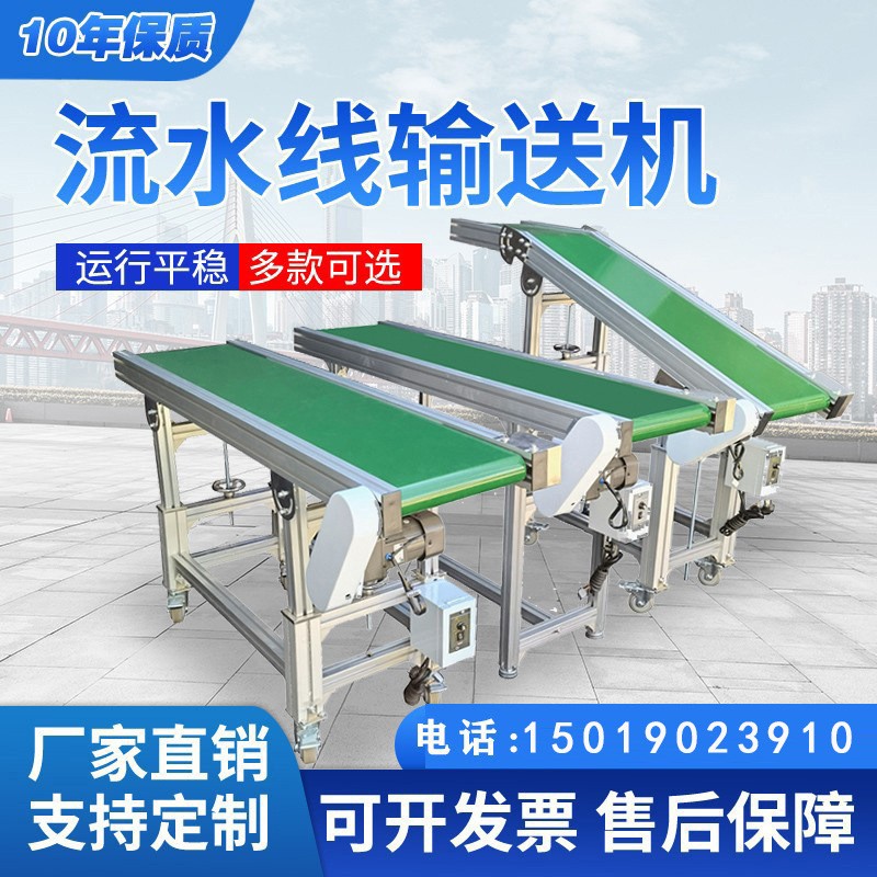 小型輸送機傳送帶快遞食品皮帶輸送機轉彎爬坡傳送帶小型輸送機