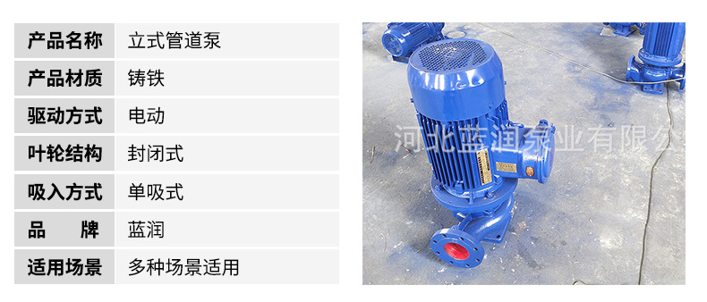 ISG立式管道泵詳情_08.jpg