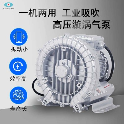 高壓魚塘大功率小型真空泵增氧泵工業(yè)漩渦雙葉輪羅茨鼓風(fēng)機(jī)