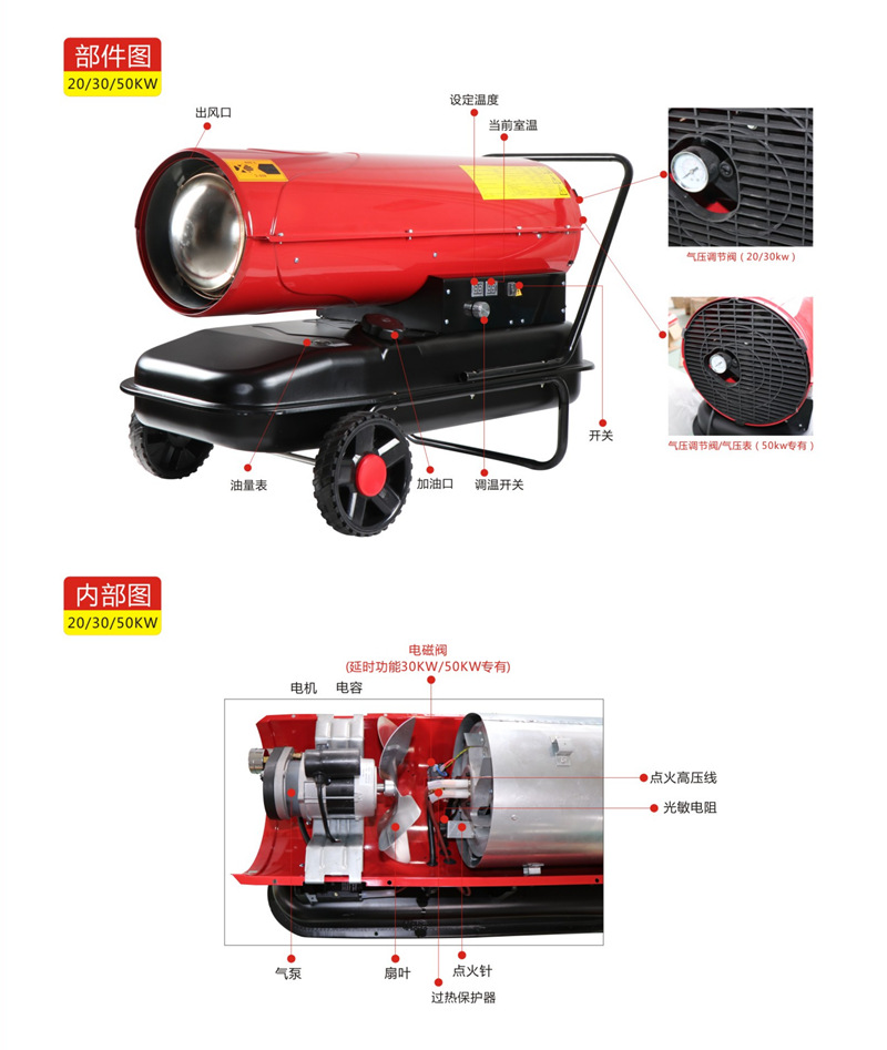 10-1燃油柴油暖氣風機細節.png