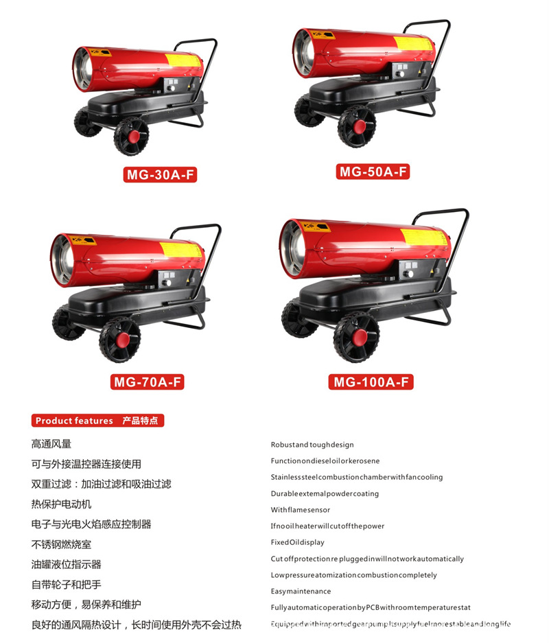10-2柴油暖風機優勢.png