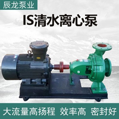 IS80-65-160清水離心泵臥式水泵循環(huán)泵單級單吸加壓泵農(nóng)田灌溉泵