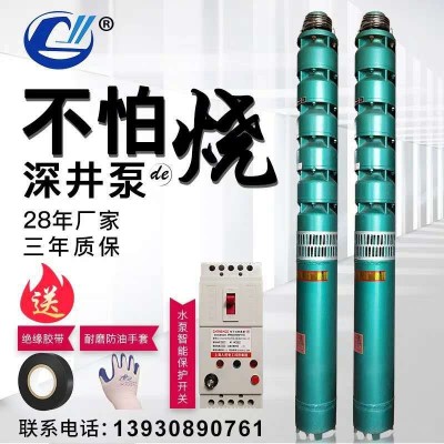 QJ多級深井潛水泵380v三相高壓井水抽水機(jī)高揚(yáng)程農(nóng)田灌溉抽水泵