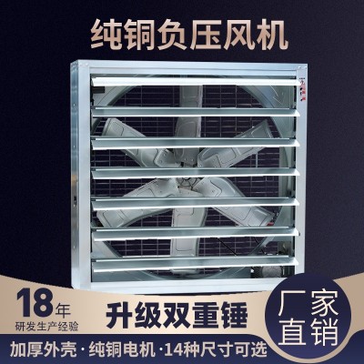 敏欣工業大風扇380伏220V工廠車間倉庫抽風機排氣扇軸流負