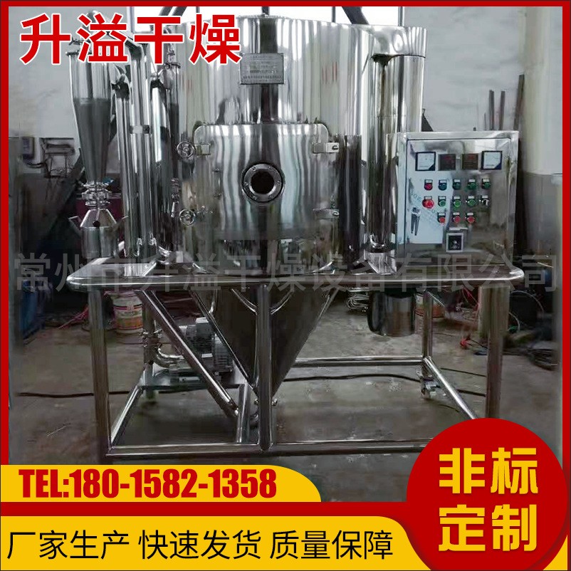 小型離心噴霧干燥機(jī) 高速霧化食品化工制藥實(shí)驗(yàn)室離心噴霧干燥機(jī)