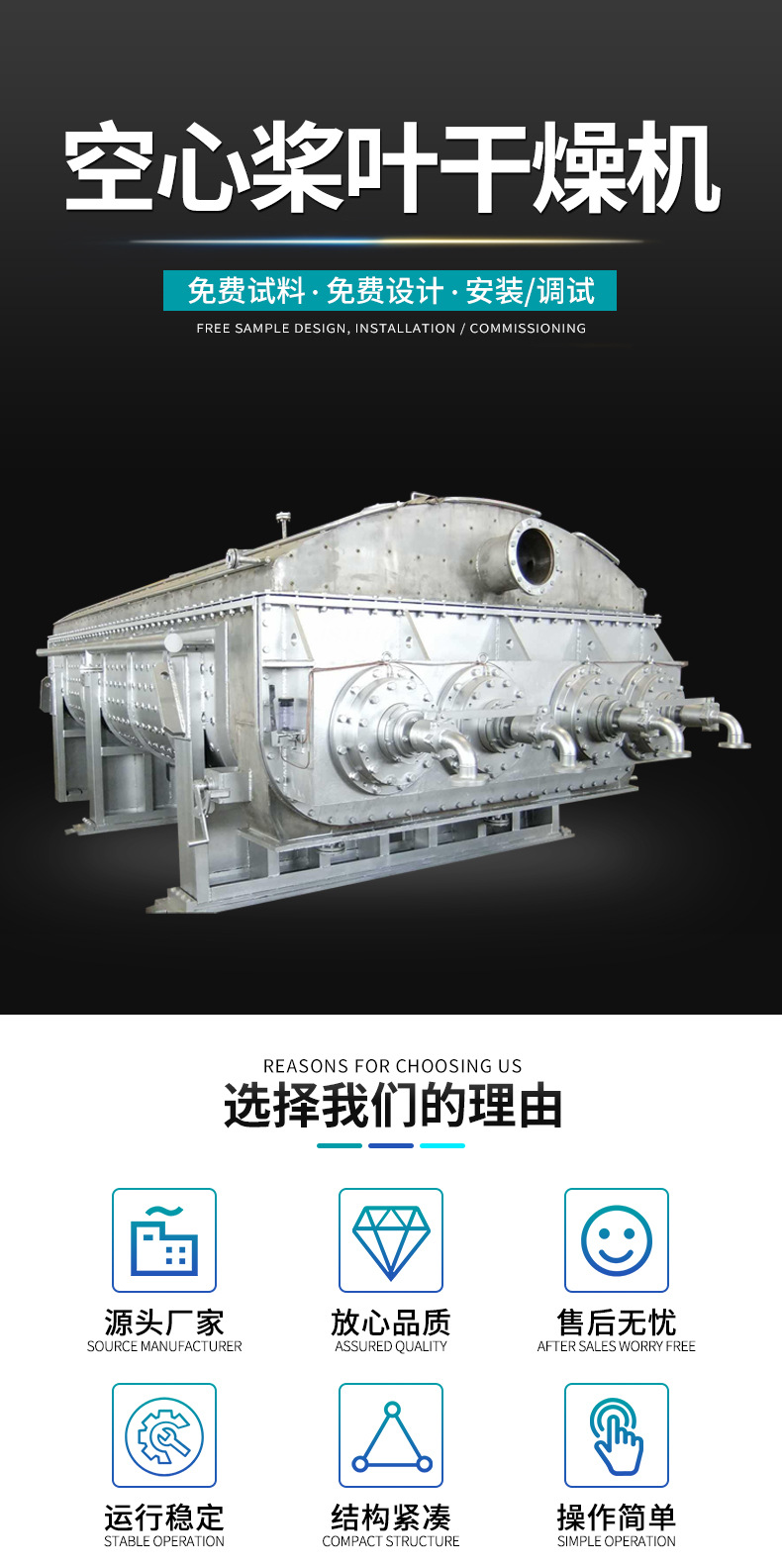 空心槳葉干燥機_01.jpg