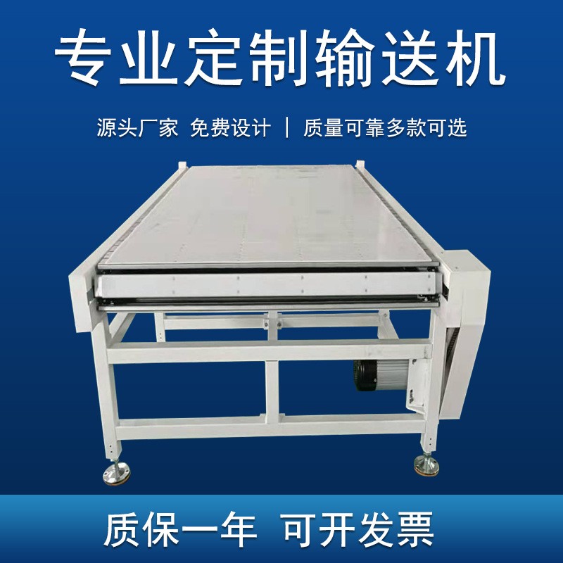 廠家定制鏈板輸送機(jī) 白色鏈板線 平板鏈輸送線 輸送機(jī)設(shè)備