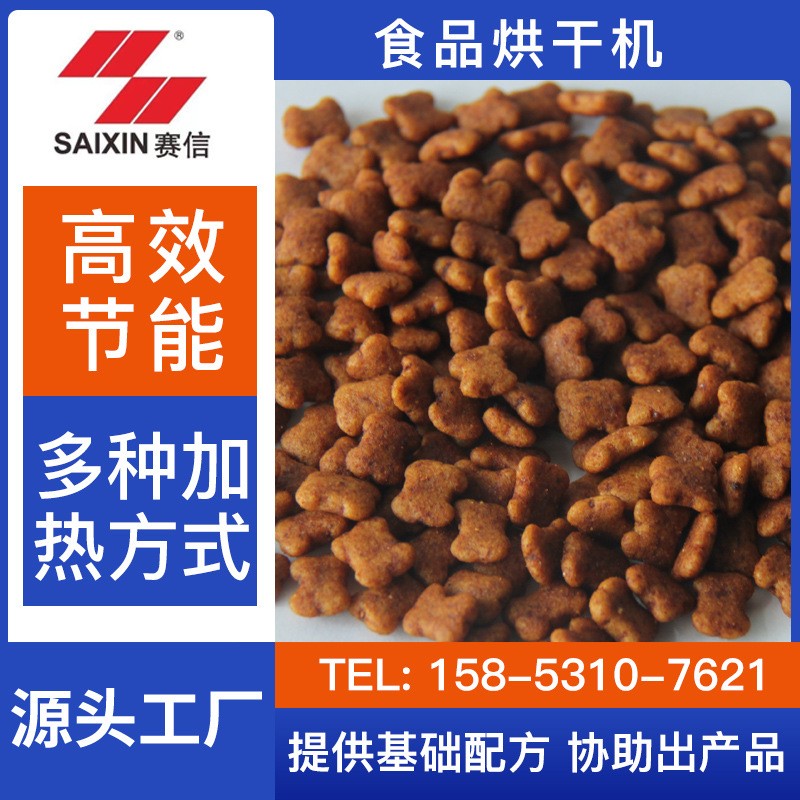 加工定制全自動食品烘干機(jī) 大型膨化食品不銹鋼熱風(fēng)循環(huán)烘干箱