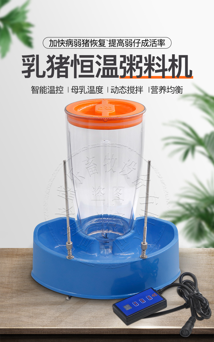 乳豬智能恒溫粥料機保育豬小豬粥料器仔豬喂料機養(yǎng)豬設(shè)備廠家熱賣