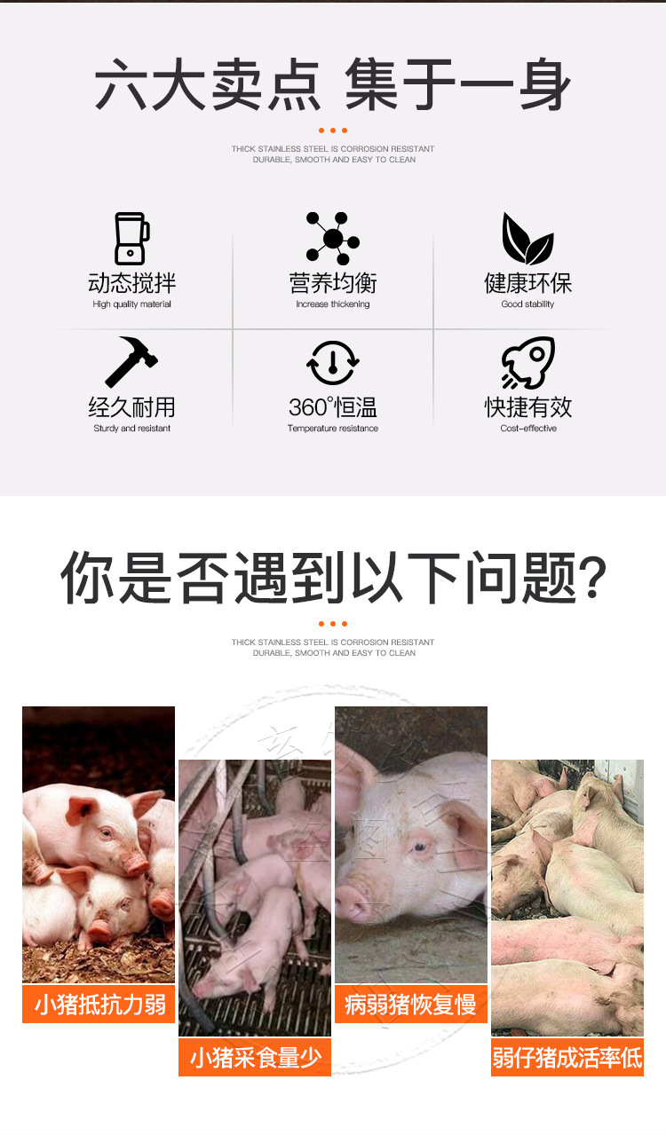 乳豬智能恒溫粥料機保育豬小豬粥料器仔豬喂料機養(yǎng)豬設(shè)備廠家熱賣