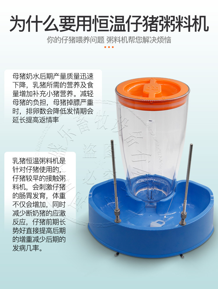 乳豬智能恒溫粥料機保育豬小豬粥料器仔豬喂料機養(yǎng)豬設(shè)備廠家熱賣
