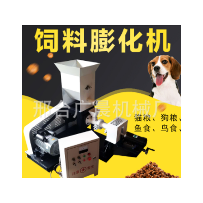 狗糧貓糧飼料顆粒機 觀賞魚飼料機 多功能飼料膨化機流水線