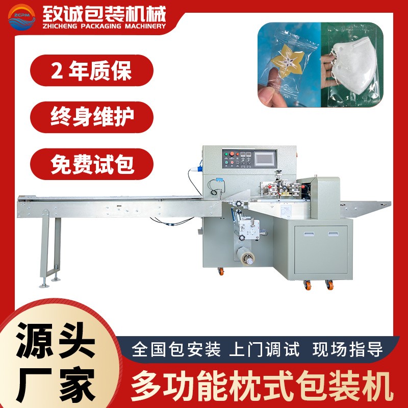 全自動枕式包裝機水果餐具口罩五金月餅糖果食品蔬菜裝袋封口機械