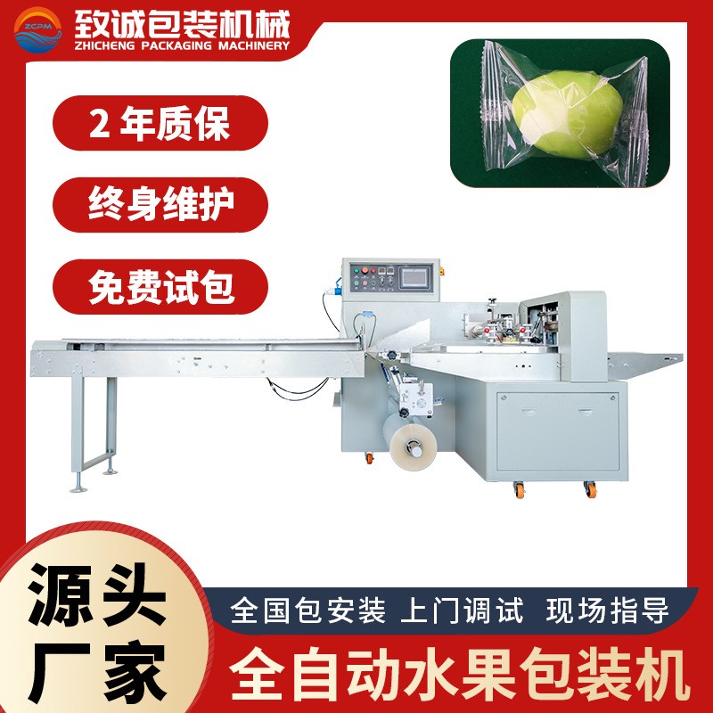 枕式全自動水果包裝機番茄臍橙柑橘檸檬百香果金桔橙子裝袋打包機