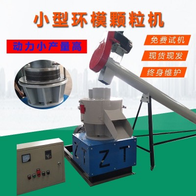山東環(huán)模鋸末顆粒機(jī)免費試機(jī)技術(shù)指導(dǎo) 生物質(zhì)顆粒機(jī)小型家用