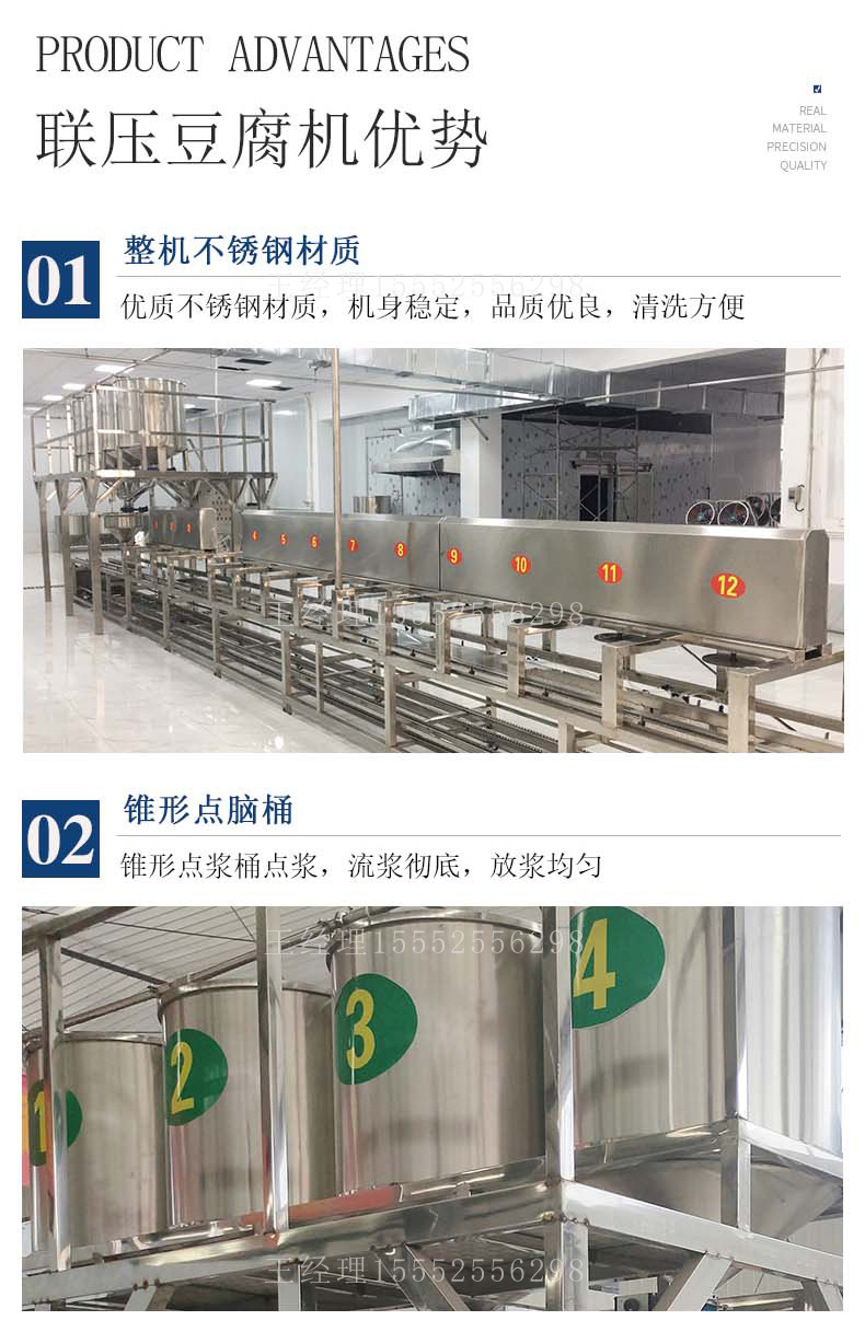 聯壓豆腐機_04.jpg