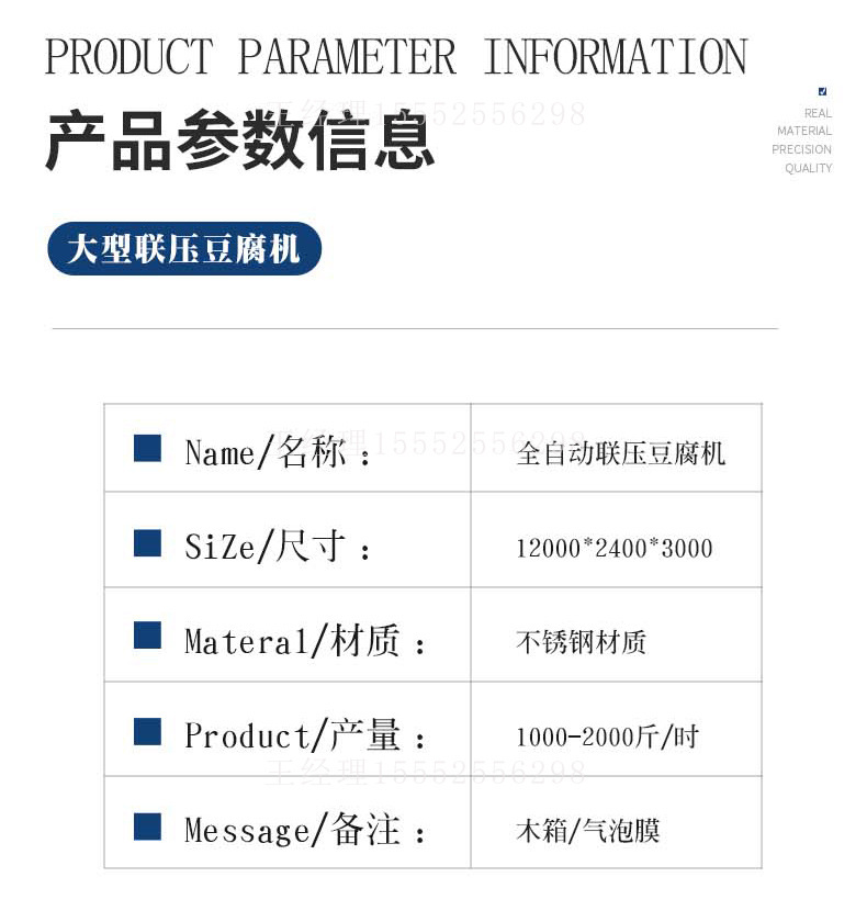 聯壓豆腐機_06.jpg