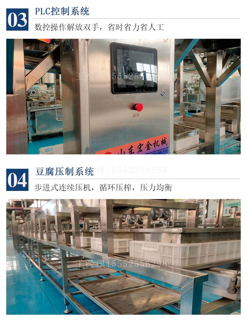 聯壓豆腐機_05.jpg