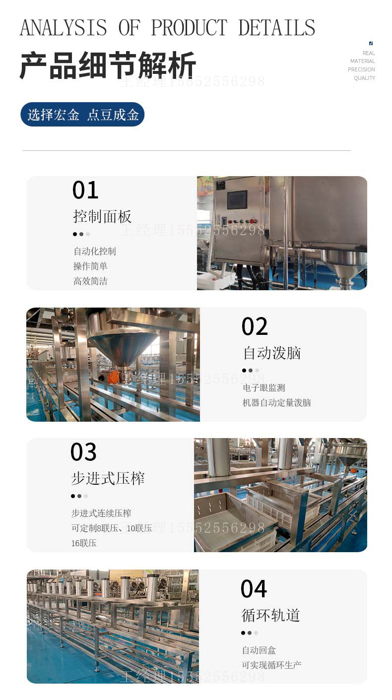 聯壓豆腐機_07.jpg