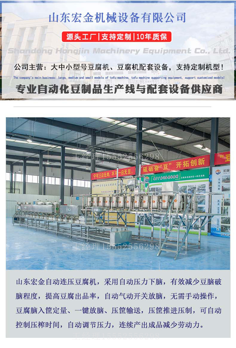聯壓豆腐機_03.jpg