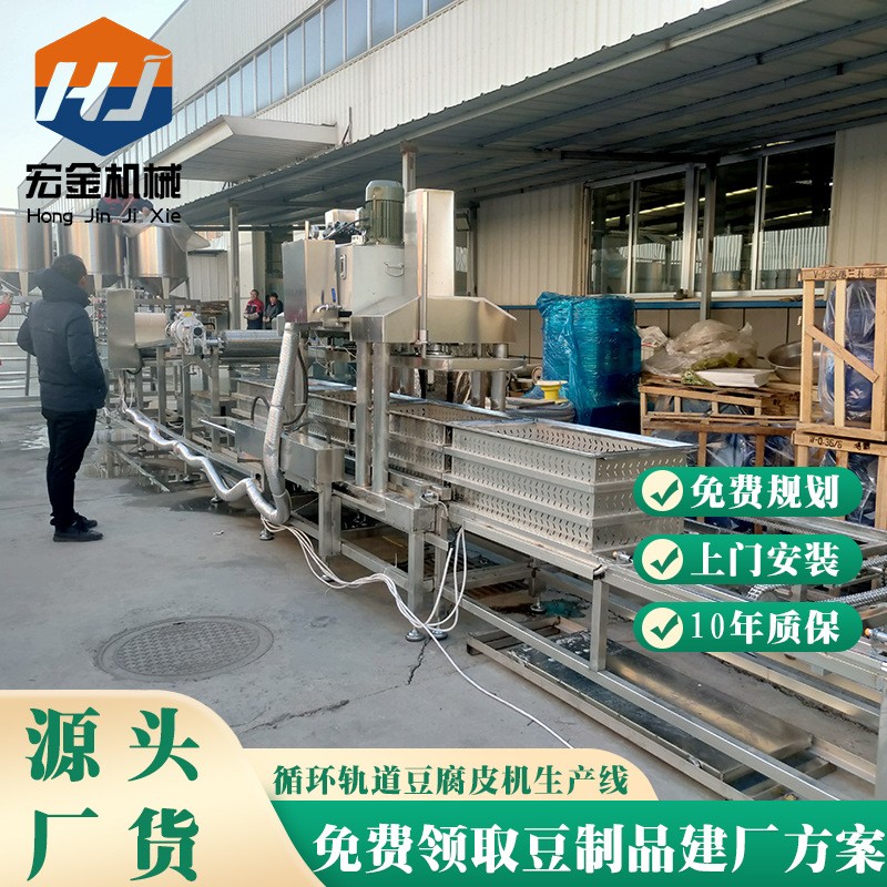 豆腐坊用設(shè)備時產(chǎn)300斤豆腐皮機(jī)械全套設(shè)備 大型全自動豆腐皮機(jī)