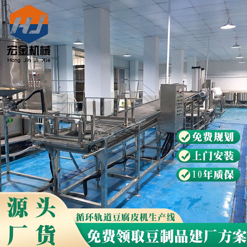 中小型豆制品廠設(shè)備 2-3噸豆腐皮生產(chǎn)線成套設(shè)備 全自動豆腐皮機(jī)