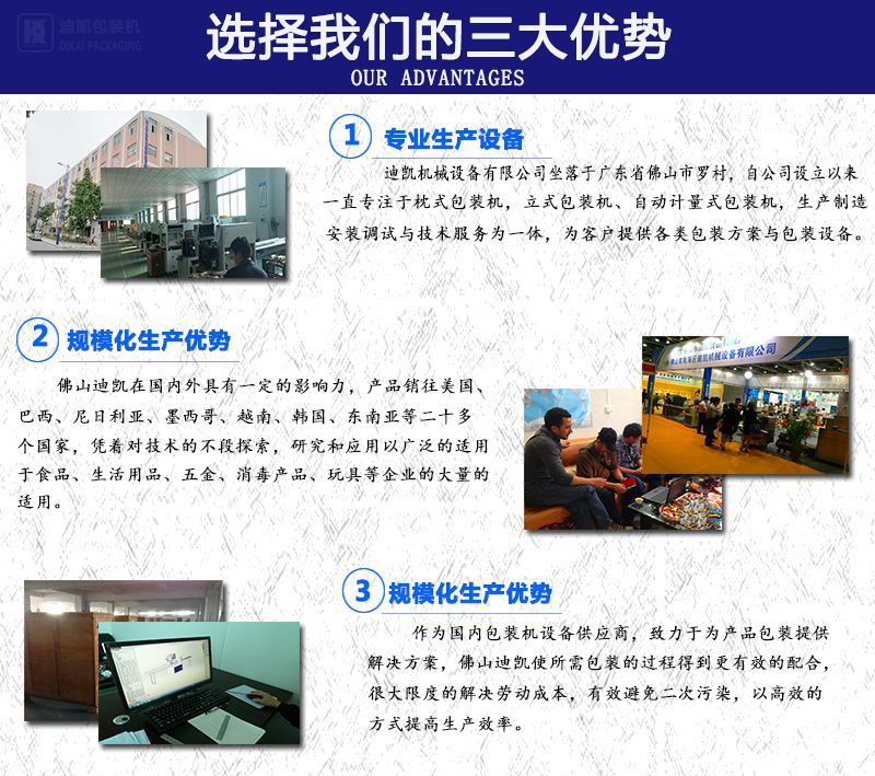 選擇我們的優勢.jpg