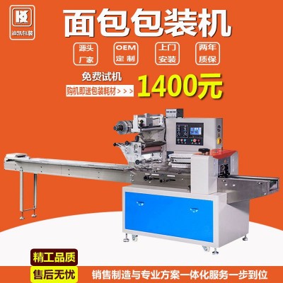 450食品枕式包裝機(jī) 面包月餅蛋糕充氮?dú)獍b機(jī)面包包裝機(jī)充氣包郵
