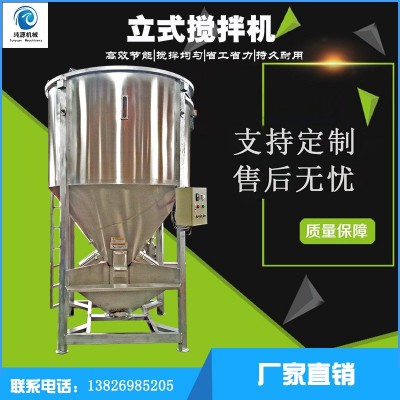 不銹鋼立式攪拌機 破碎料粉體干燥加熱混料機 塑料顆?；旌蠑嚢铏C