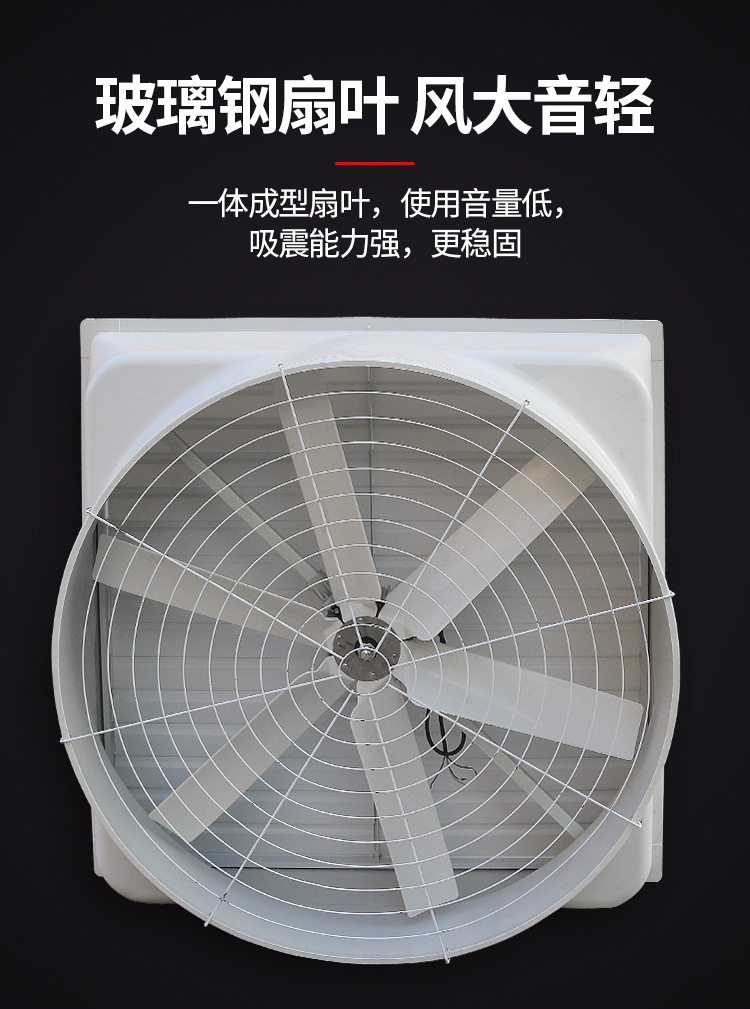 負(fù)壓風(fēng)機(jī)水簾大全詳情_(kāi)09.jpg
