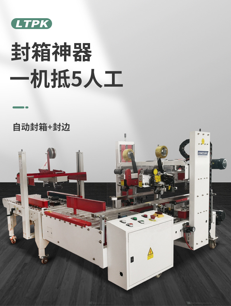 封邊機_01.jpg
