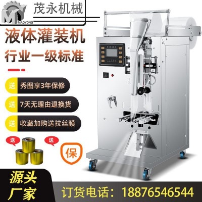 廠銷小型液體灌裝機(jī)全自動稱重膏體包裝機(jī)礦泉水定量罐裝機(jī)批發(fā)
