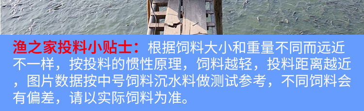 桂漁之家對蝦專用投料機詳情_13.png