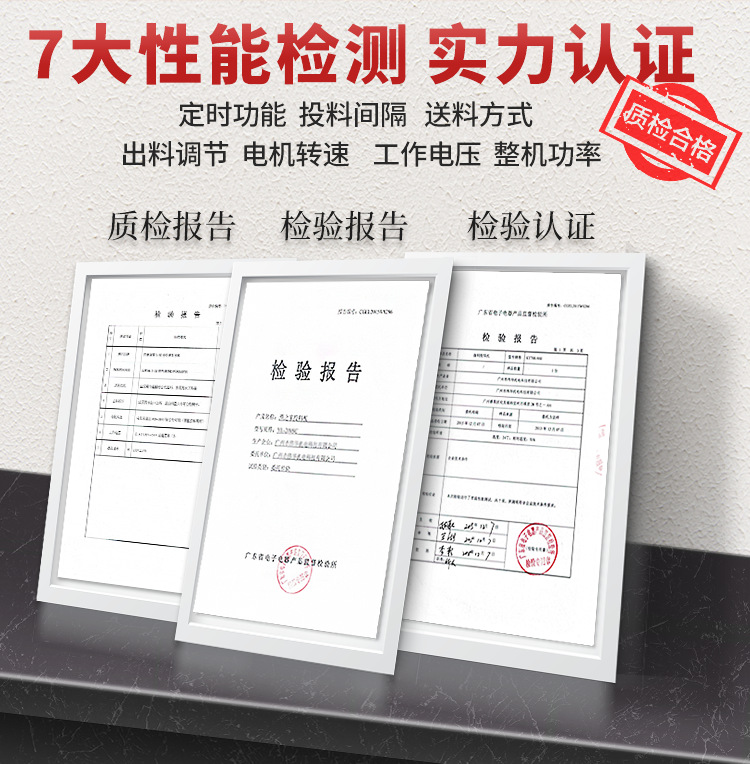 桂漁之家對蝦專用投料機詳情_03.png