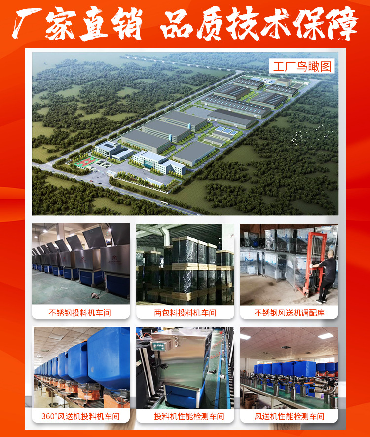 桂漁之家對蝦專用投料機詳情_02.png