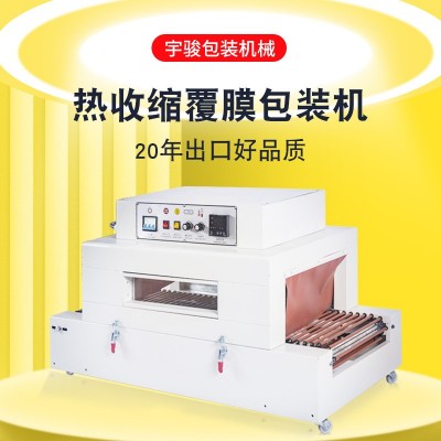 BS4020型低臺紅外線熱收縮機 紙盒木盒塑料盒玻璃瓶收縮膜熱縮機
