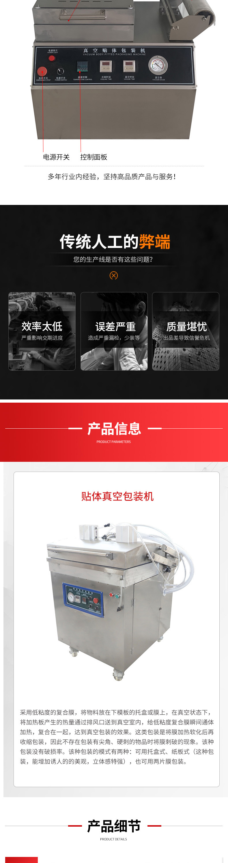 貼體包裝機詳情_02.jpg
