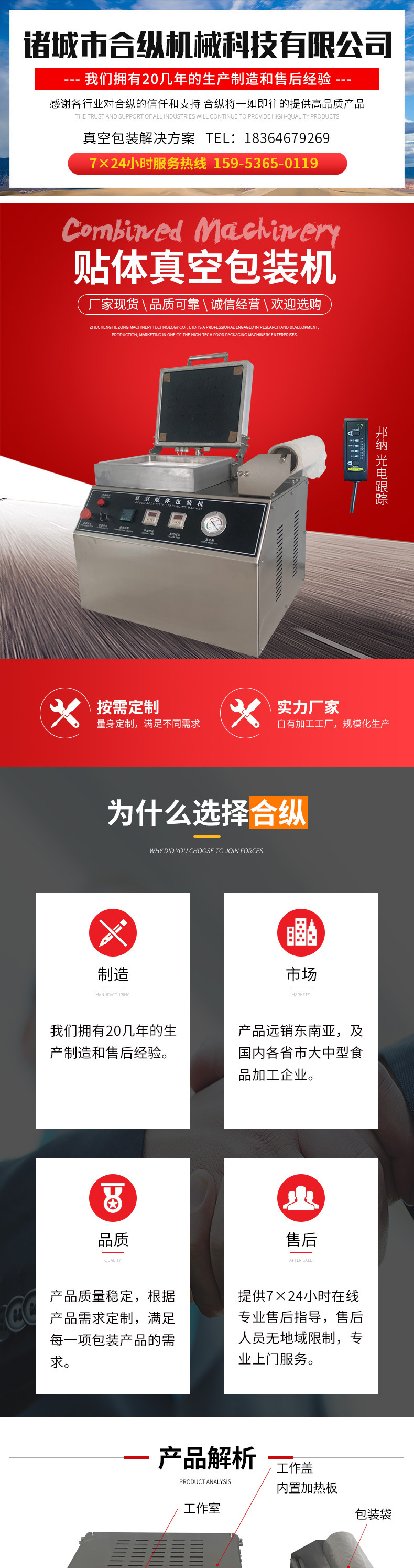 貼體包裝機詳情_01.jpg