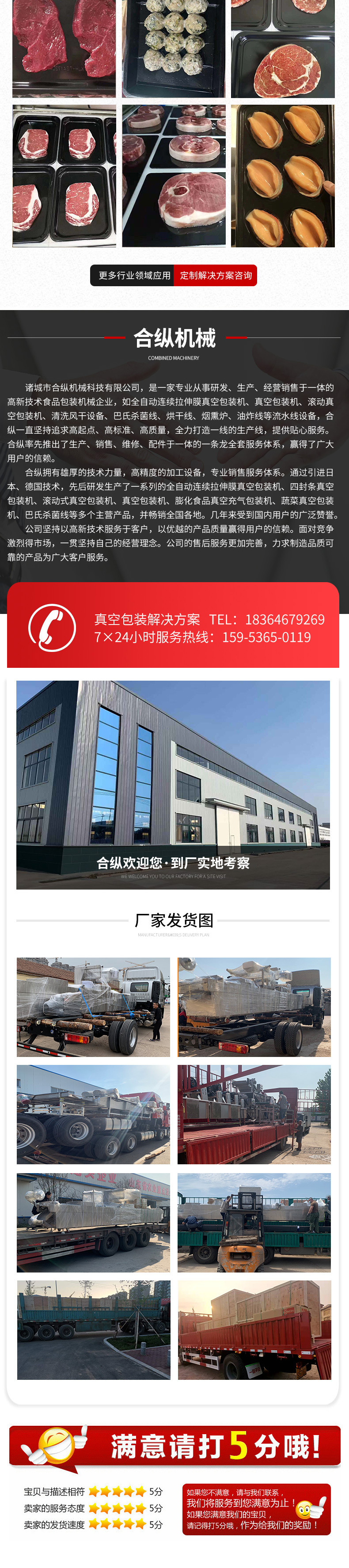 貼體包裝機詳情_05.jpg