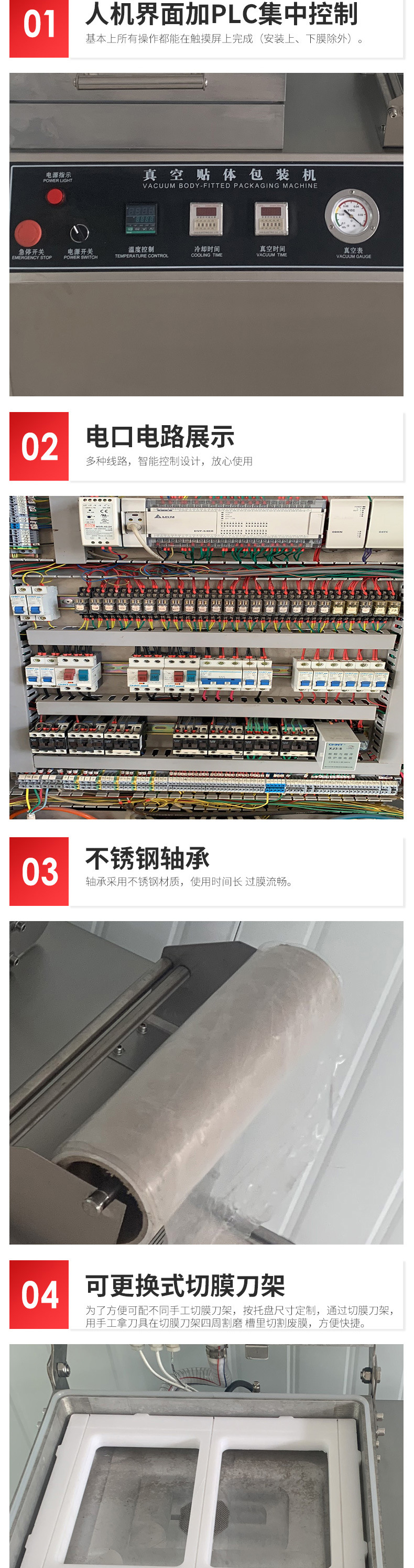 貼體包裝機詳情_03.jpg