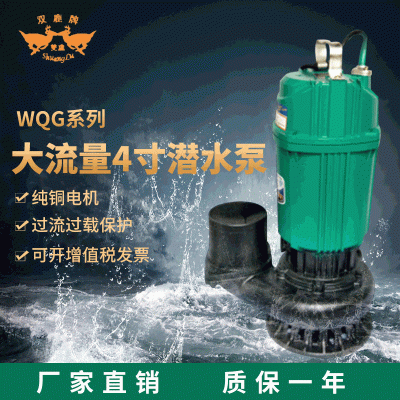四寸單吸式潛水泵大流量農用灌溉220V四寸抽水泵機潛水泵廠家批發