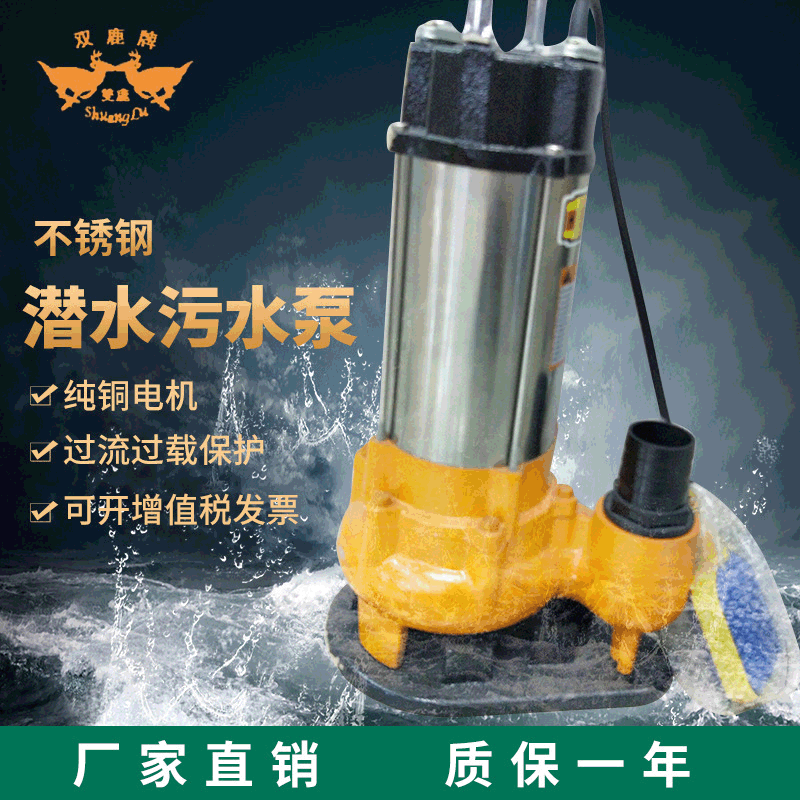 不銹鋼潛水泵廠家批發大流量農用不銹鋼潛水污水泵