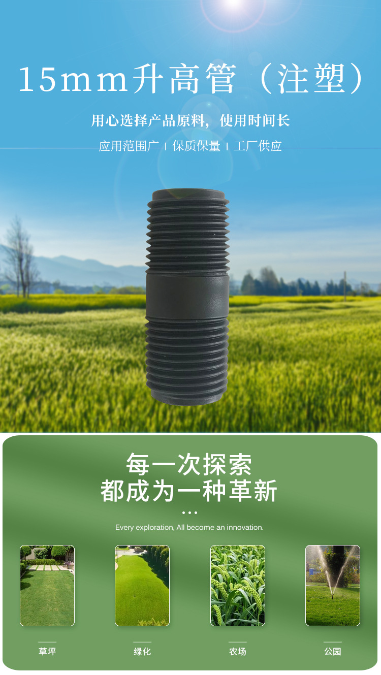 山東春雨潤集雨節(jié)灌設(shè)備有限公司詳情頁_01.jpg