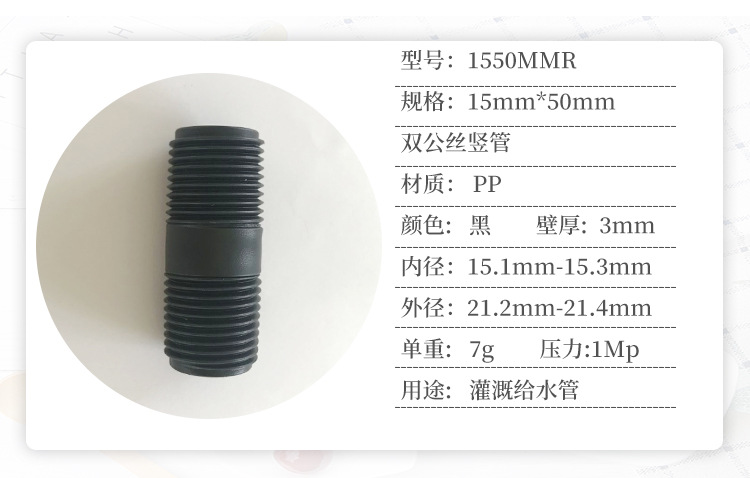 山東春雨潤集雨節(jié)灌設(shè)備有限公司詳情頁_03.jpg