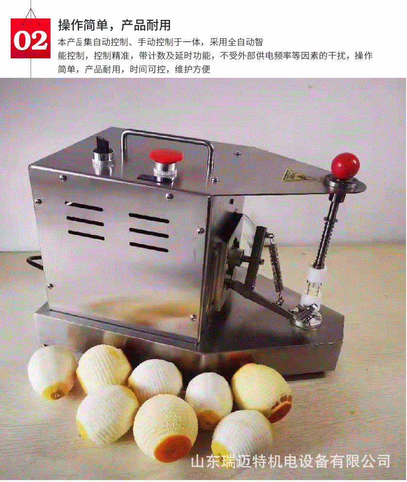 不銹鋼削皮機_08.gif