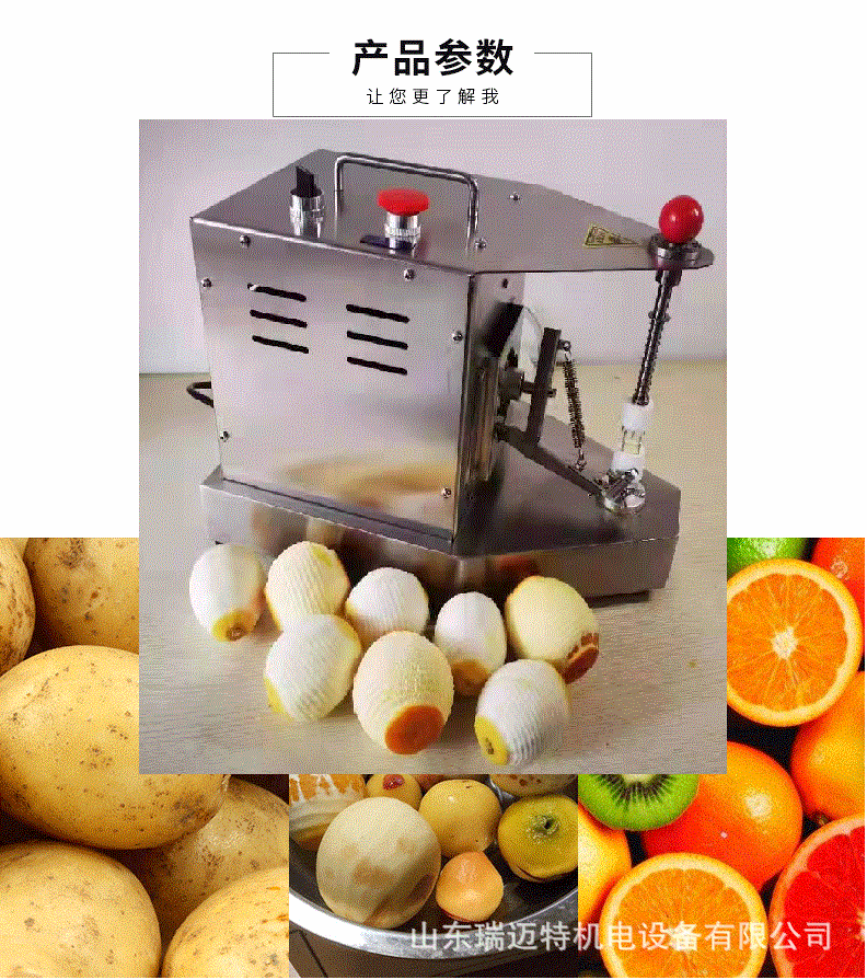 不銹鋼削皮機_05.gif