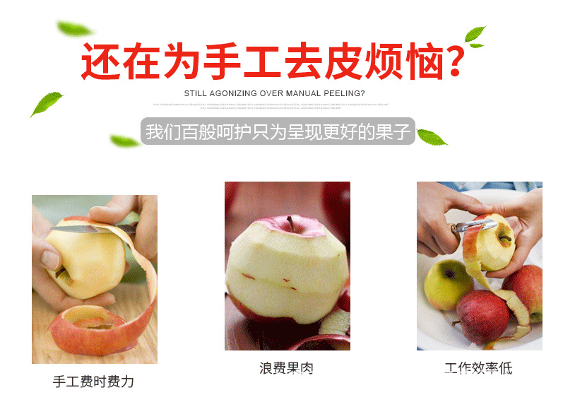 不銹鋼削皮機_04.png