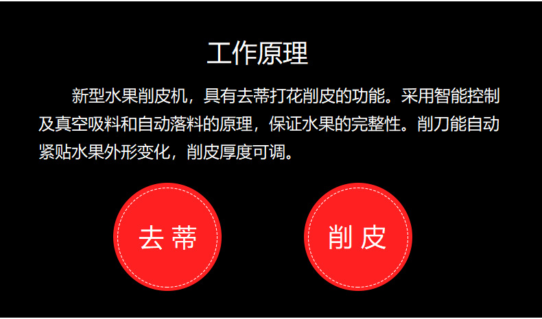不銹鋼削皮機_01.gif