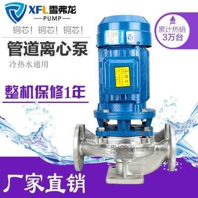 ISG125-160A冷卻水立式單級清水管道泵三相熱水循環管道離心泵