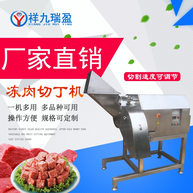 大型肉蓯蓉切丁機 冷凍雞胸切丁 商用高效率淀粉膠切丁機器